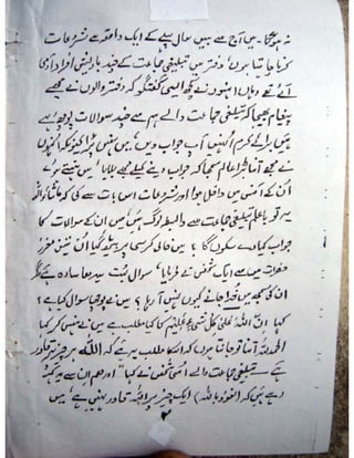Naik Musalmano per Azmaish qyon
