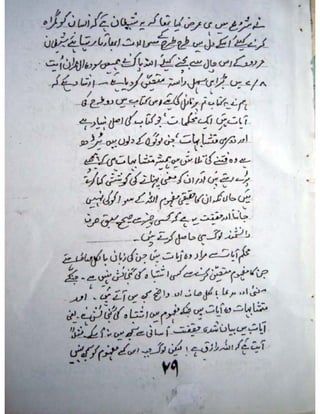 Naik Musalmano per Azmaish qyon