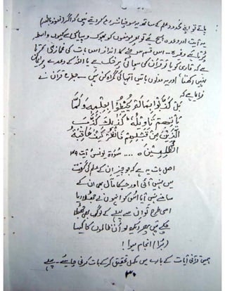 Naik Musalmano per Azmaish qyon