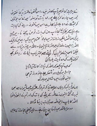 Naik Musalmano per Azmaish qyon