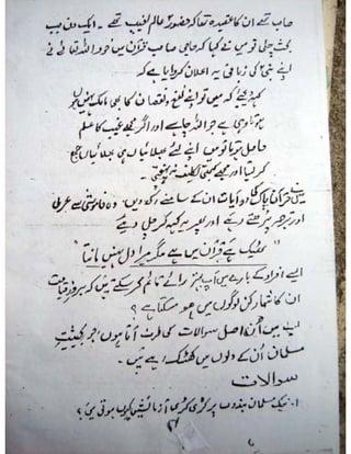 Naik Musalmano per Azmaish qyon