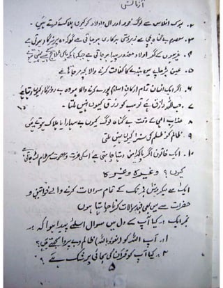 Naik Musalmano per Azmaish qyon