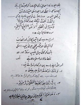 Naik Musalmano per Azmaish qyon