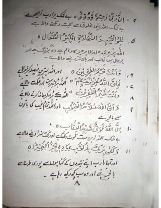 Naik Musalmano per Azmaish qyon