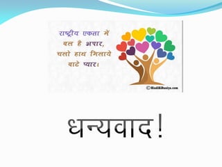 nai talim presentation pdf.pdf