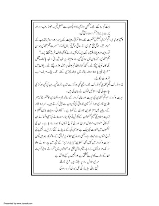 Presented by www.ziaraat.com

 