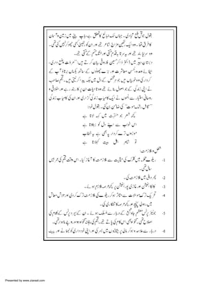 Presented by www.ziaraat.com

 