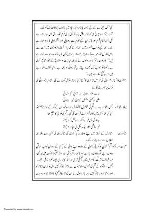 Presented by www.ziaraat.com

 