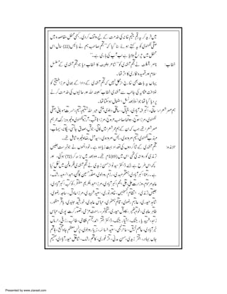 Presented by www.ziaraat.com

 