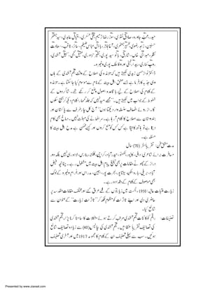 Presented by www.ziaraat.com

 