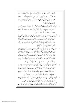  

Presented by www.ziaraat.com

 