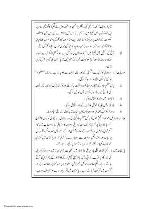 Presented by www.ziaraat.com

 