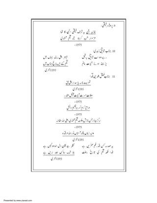 Presented by www.ziaraat.com

 