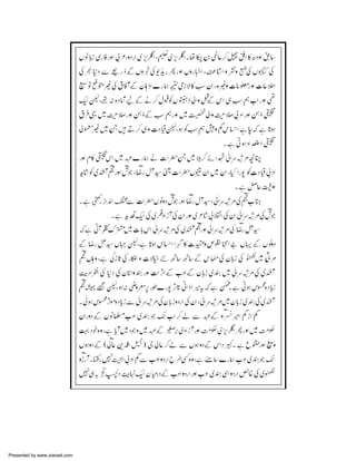 Presented by www.ziaraat.com

 