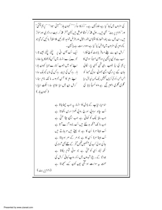 Presented by www.ziaraat.com

 