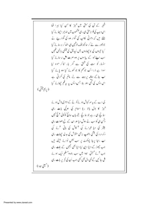 Presented by www.ziaraat.com

 