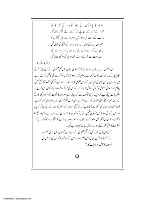 Presented by www.ziaraat.com

 