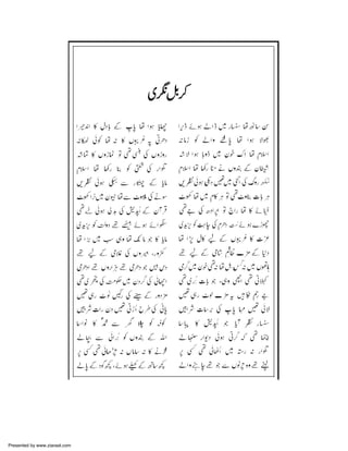 Presented by www.ziaraat.com

 