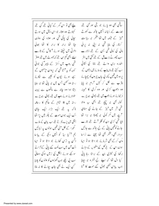 Presented by www.ziaraat.com

 