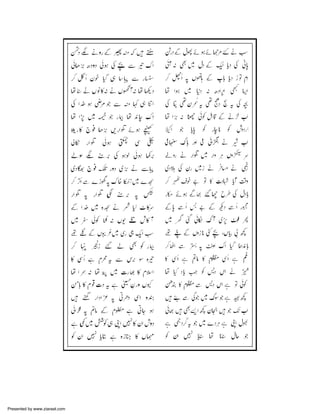 Presented by www.ziaraat.com

 