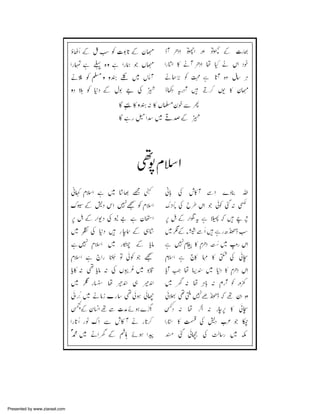 Presented by www.ziaraat.com

 