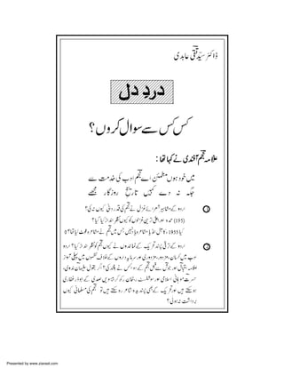 Presented by www.ziaraat.com

 