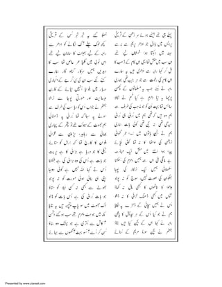 Presented by www.ziaraat.com

 