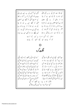 Presented by www.ziaraat.com

 