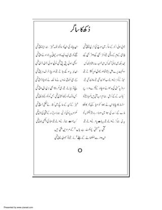 Presented by www.ziaraat.com

 