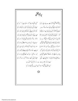 Presented by www.ziaraat.com

 