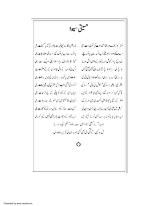 Presented by www.ziaraat.com

 