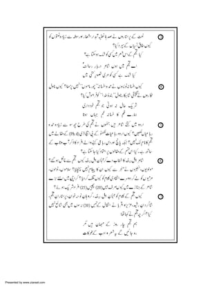 Presented by www.ziaraat.com

 