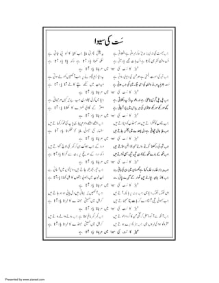 Presented by www.ziaraat.com

 