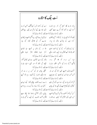 Presented by www.ziaraat.com

 