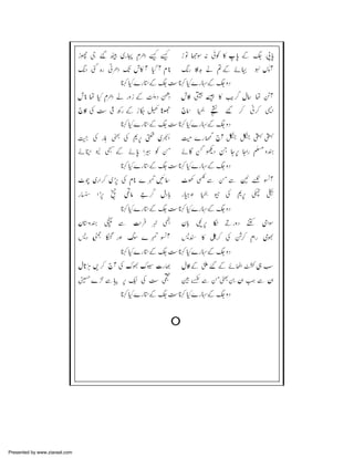 Presented by www.ziaraat.com

 