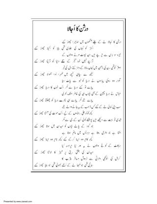 Presented by www.ziaraat.com

 