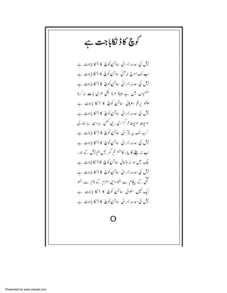 Presented by www.ziaraat.com

 