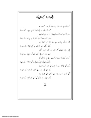 Presented by www.ziaraat.com

 