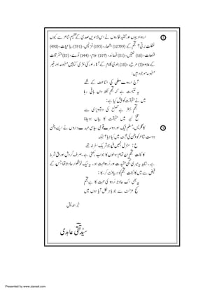 Presented by www.ziaraat.com

 