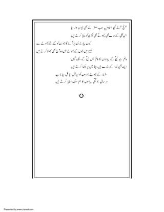  

Presented by www.ziaraat.com

 