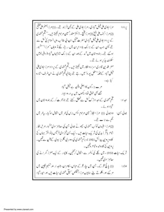 Presented by www.ziaraat.com

 