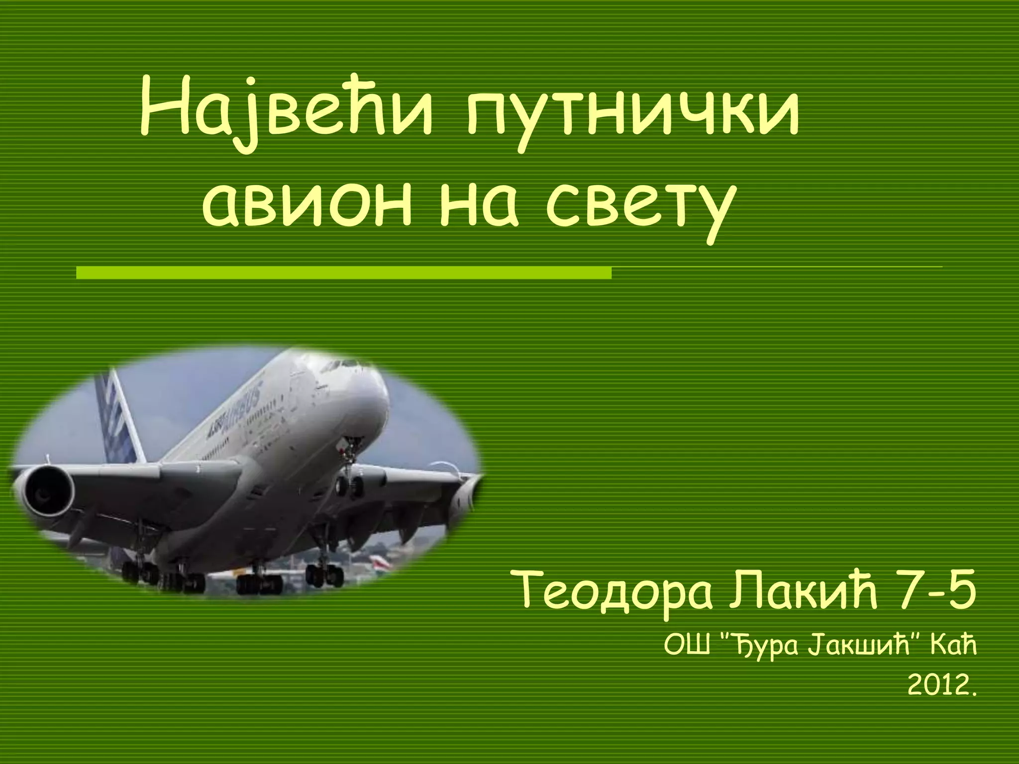 Najveći avion na svetu | PPT