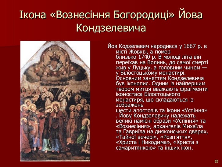 Najvyznachnishi Pamjatky Arhitektury Ta Obrazotvorchogo Mystectva Ukr