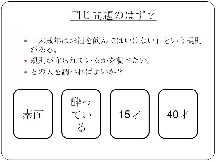ヒューマンエラーの防ぎ方 Japanese ヒューマンエラーの防ぎ方 Japanese