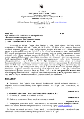 назви заходів до дня незалежності україни