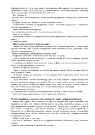 Різка на миколая купити