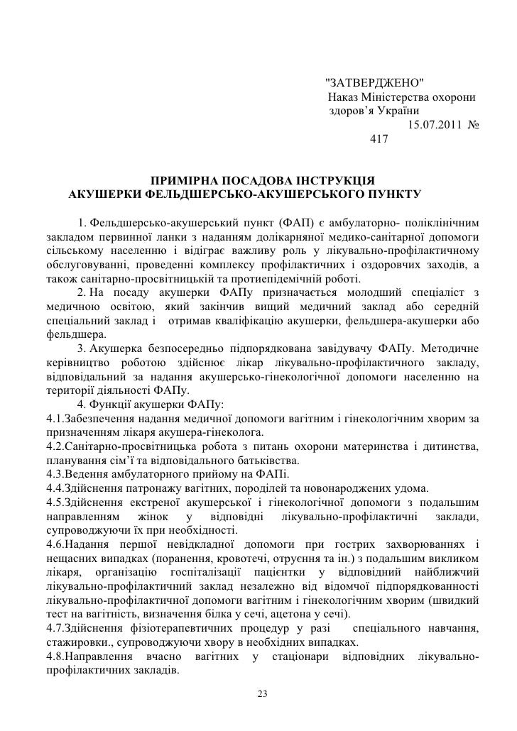 Хворого Хворого