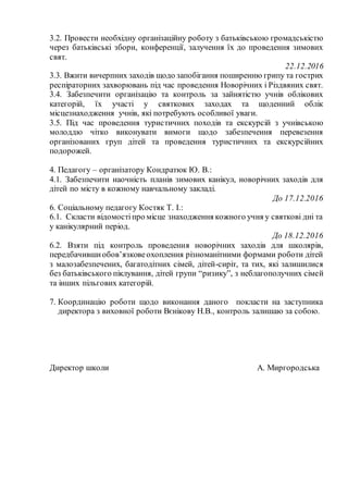 Історія різдвяних свят