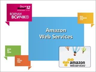 Amazon
Web Services
 