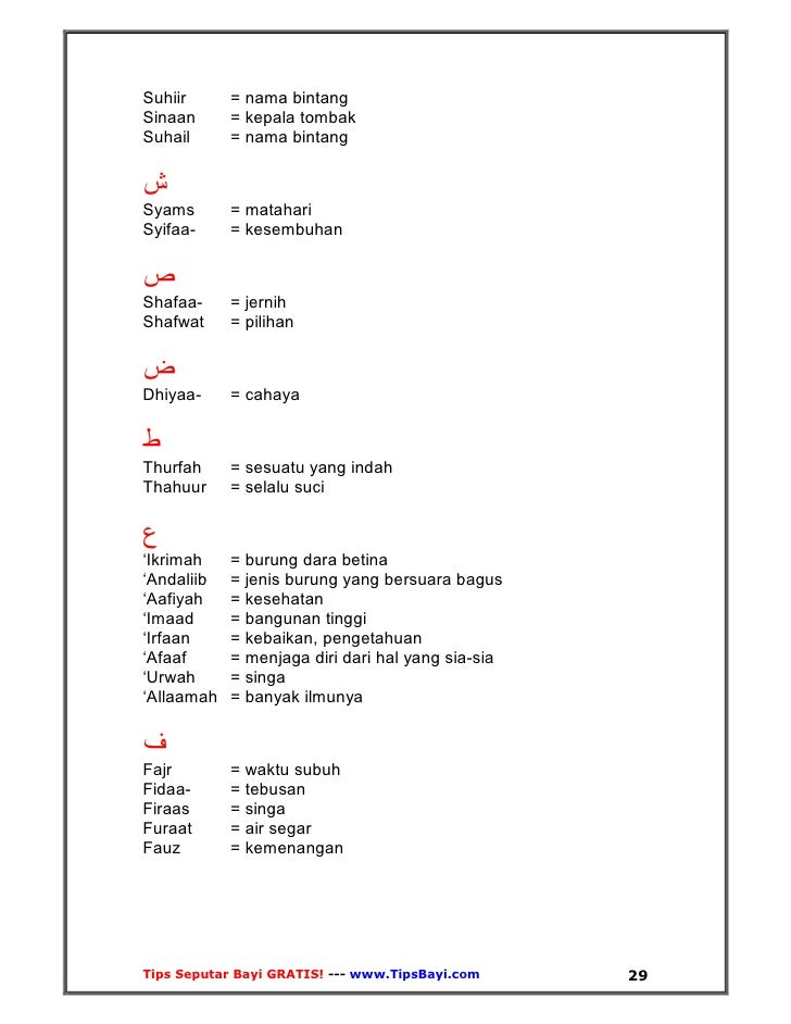 Nama Bayiislam